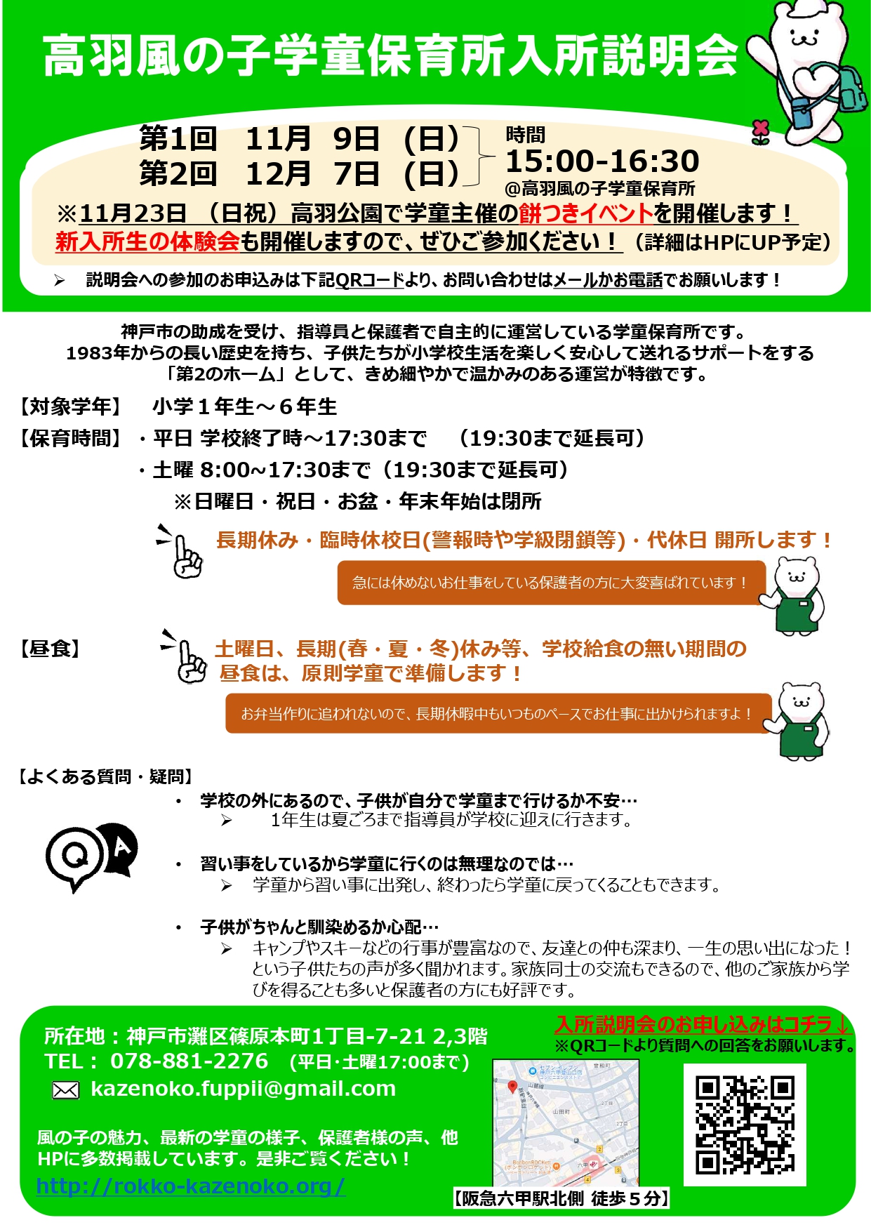 25年入所案内